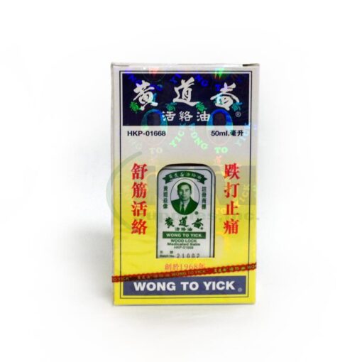 Wong To Yick Wood Lock Medicated Oil (황도익 우드락 오일)